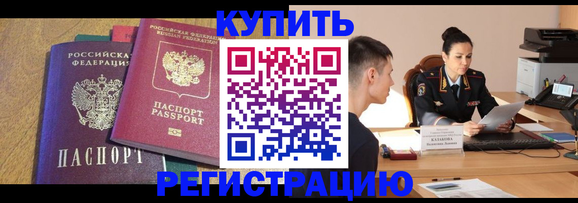 прописка для кредита в Усть-Илимске