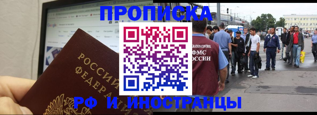 прописка ребенка в Усть-Илимске