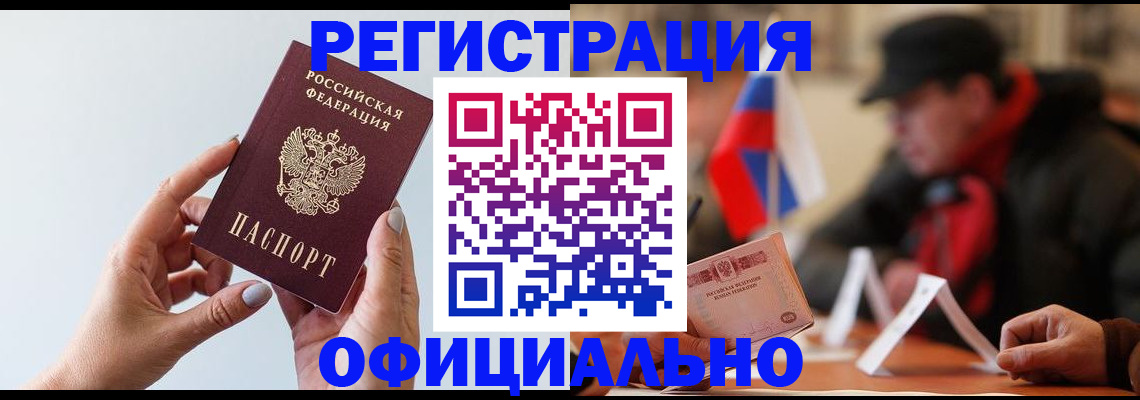 прописка для школы в Усть-Илимске