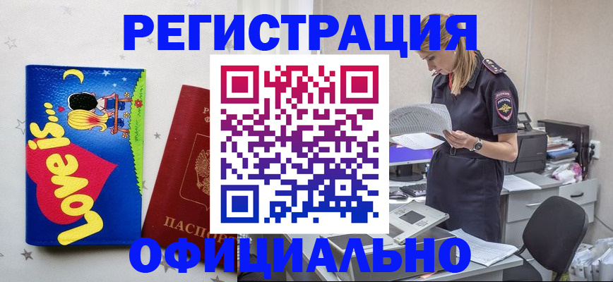 временная регистрация гарантия в Усть-Илимске