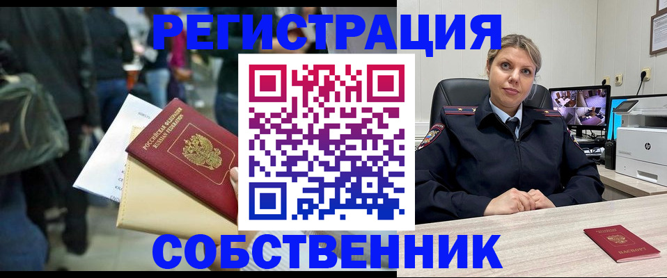 временная регистрация надежно в Усть-Илимске