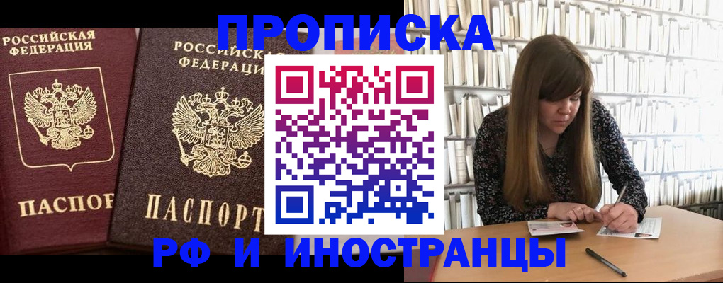 временная регистрация в Усть-Илимске