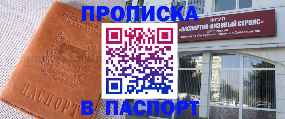 временная регистрация для школы в Усть-Илимске