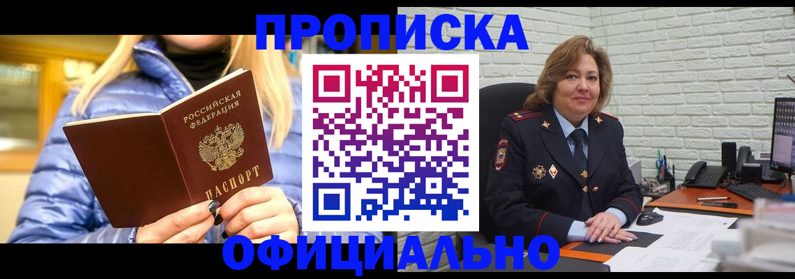 временная регистрация в Усть-Илимске